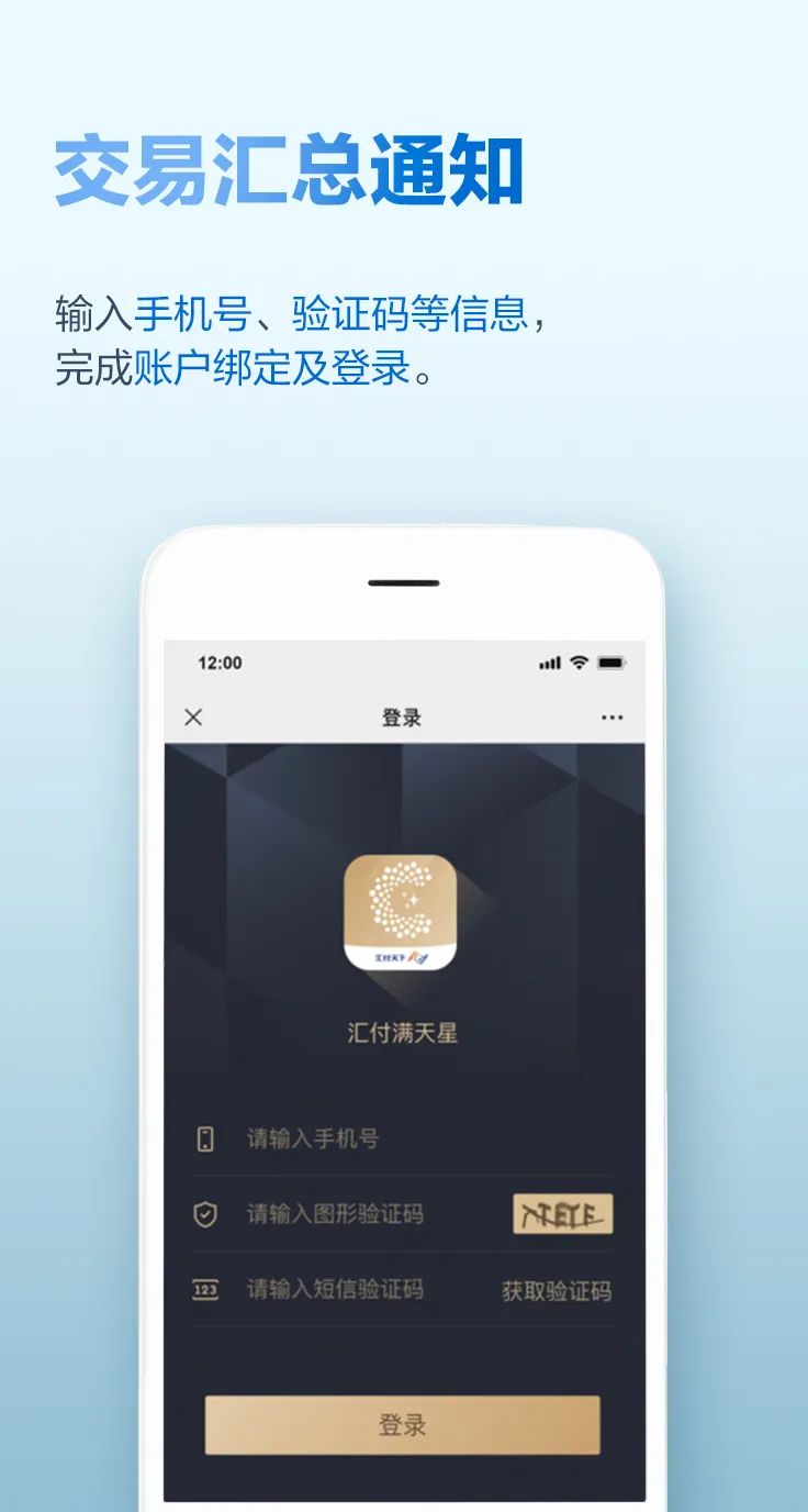 全新升级 | 满天星服务号2.0正式上线,助您轻松展业!(图4) 全新升级 | 满天星服务号2.0正式上线,助您轻松展业!(图4)