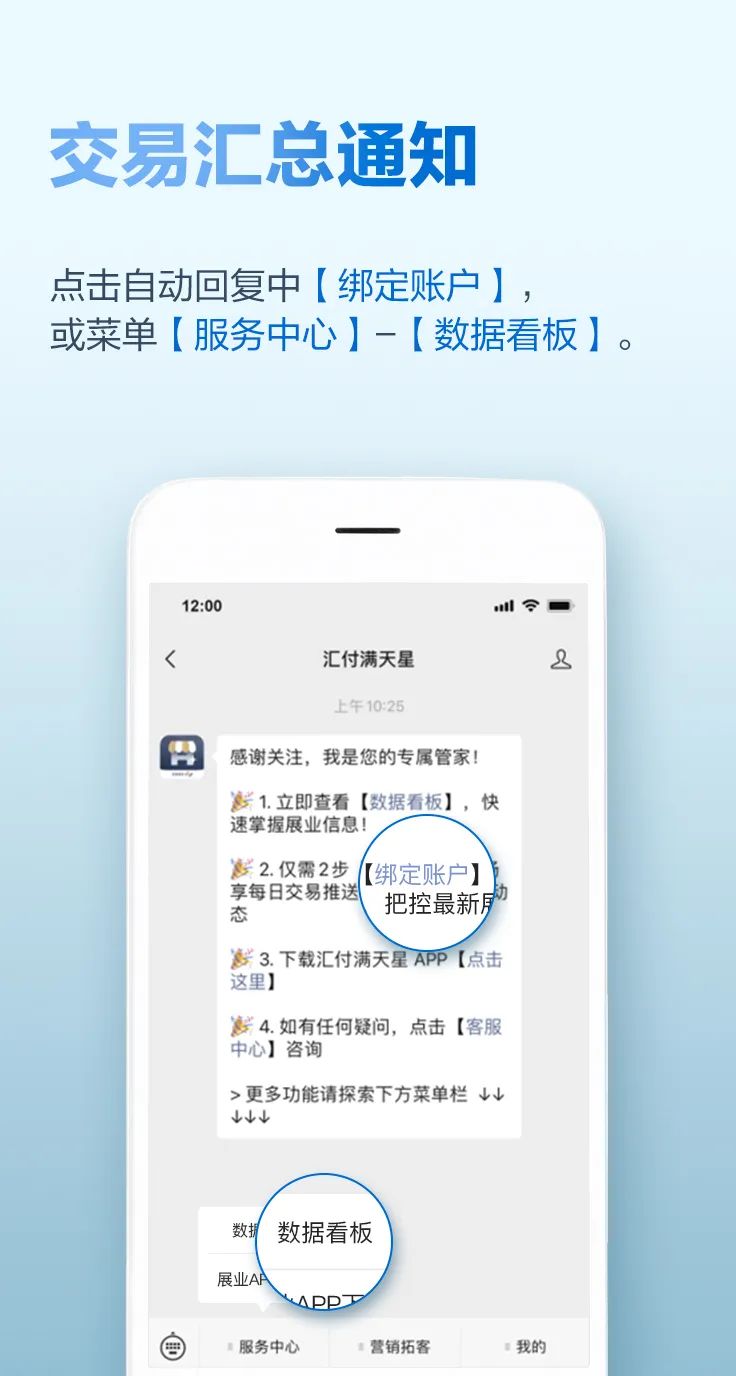 全新升级 | 满天星服务号2.0正式上线,助您轻松展业!(图3) 全新升级 | 满天星服务号2.0正式上线,助您轻松展业!(图3)
