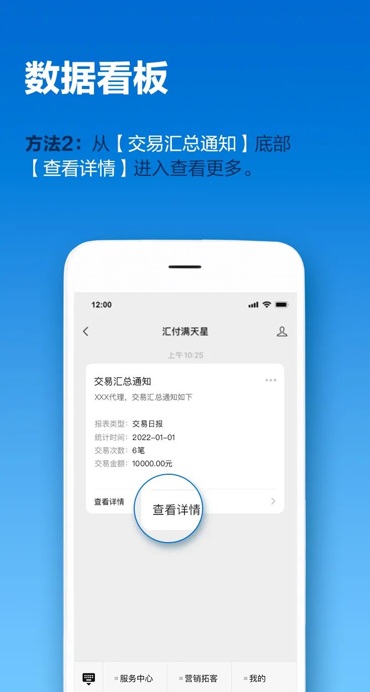 全新升级 | 满天星服务号2.0正式上线,助您轻松展业!(图9) 全新升级 | 满天星服务号2.0正式上线,助您轻松展业!(图9)