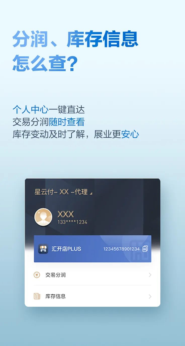 全新升级 | 满天星服务号2.0正式上线,助您轻松展业!(图11) 全新升级 | 满天星服务号2.0正式上线,助您轻松展业!(图11)