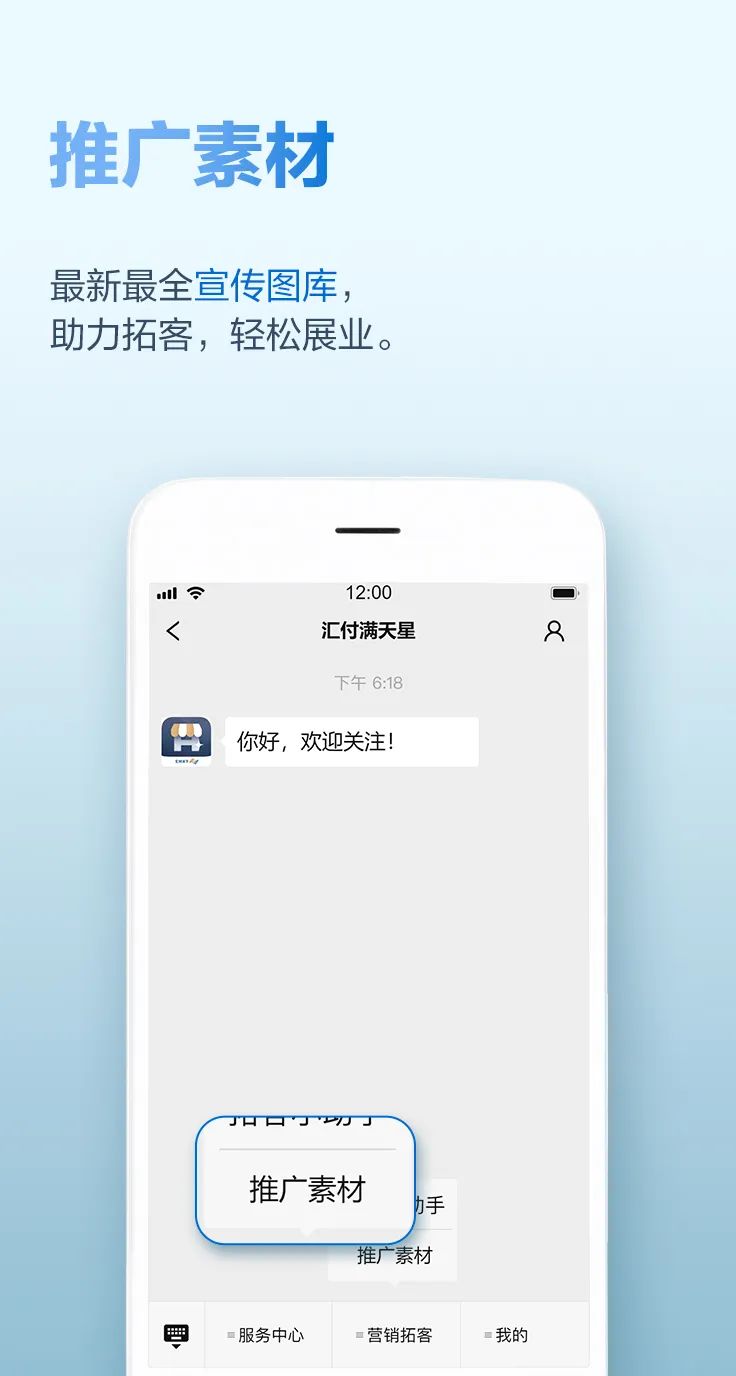 全新升级 | 满天星服务号2.0正式上线,助您轻松展业!(图21) 全新升级 | 满天星服务号2.0正式上线,助您轻松展业!(图21)