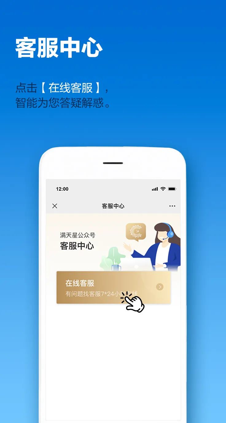 全新升级 | 满天星服务号2.0正式上线,助您轻松展业!(图17) 全新升级 | 满天星服务号2.0正式上线,助您轻松展业!(图17)