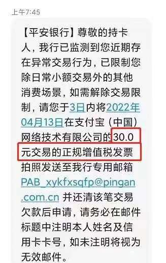 扫码消费30元也要发票？这家银行信用卡风控再升级，大面积出现降额封卡现象(图1)