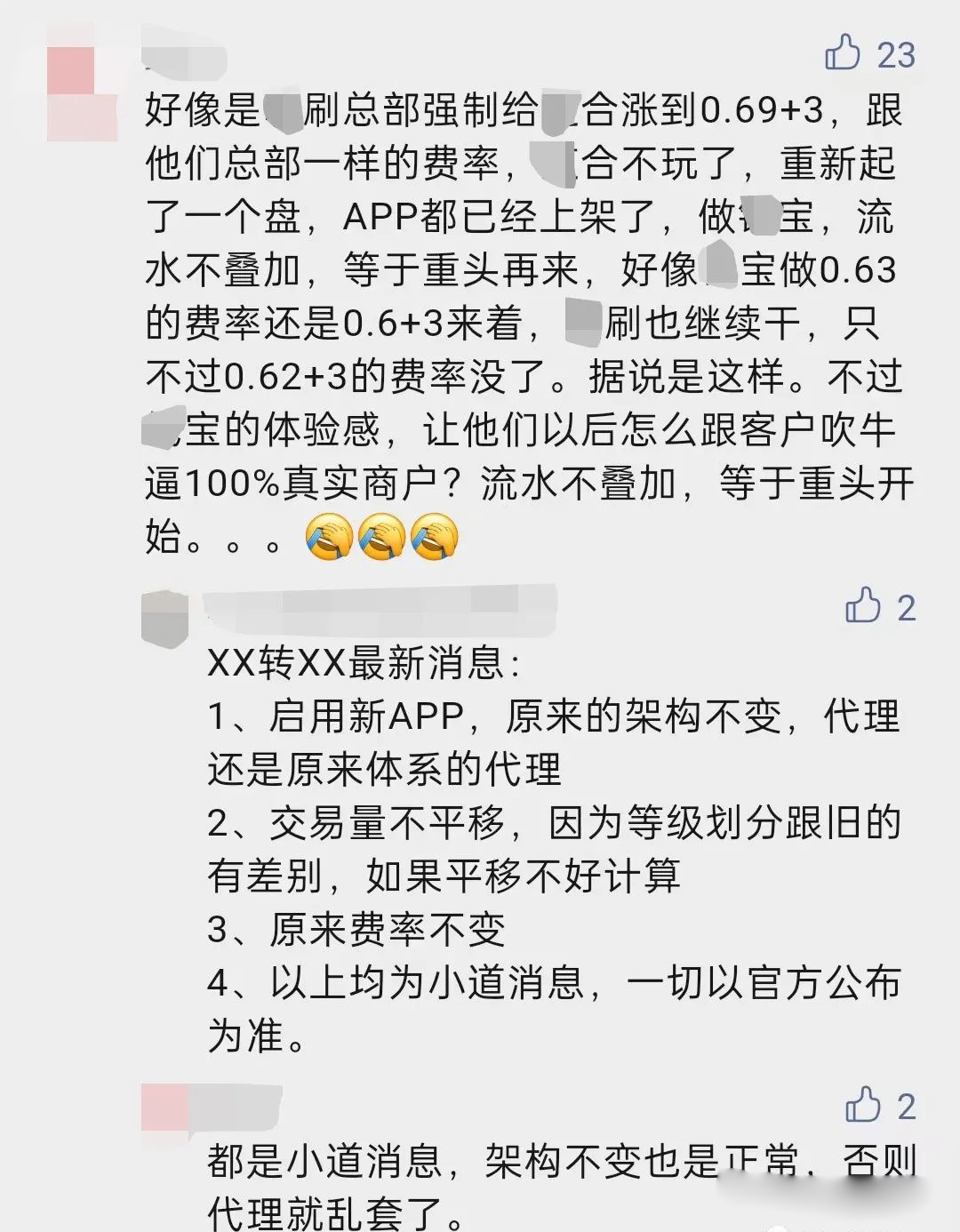消息!X刷5月1日将会有重大调整(图2) 消息!X刷5月1日将会有重大调整(图2)