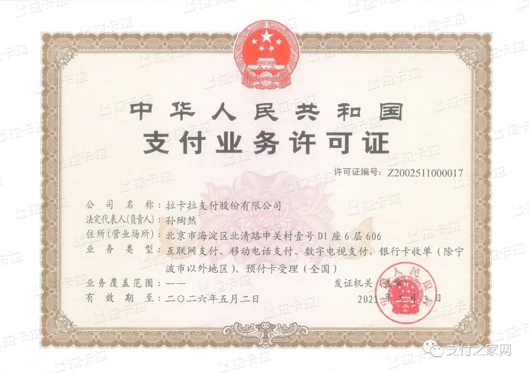 电视台报道,拉卡拉涉嫌卖假酒(图4) 电视台报道,拉卡拉涉嫌卖假酒(图4)