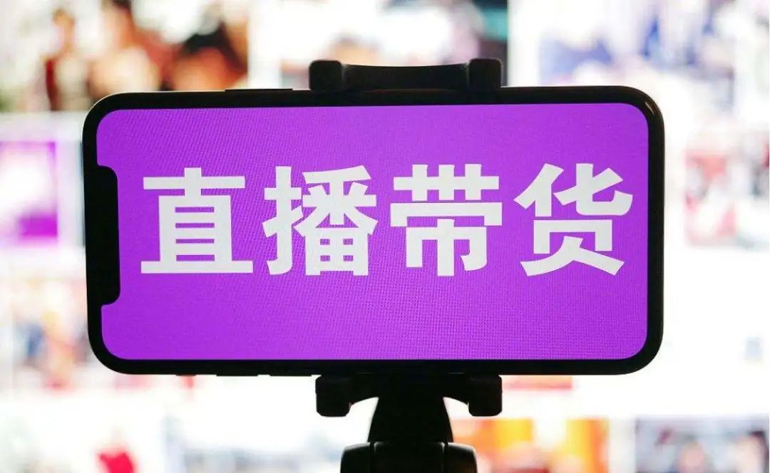 开直播卖POS机被抓,交易额超5亿!(图1) 开直播卖POS机被抓,交易额超5亿!(图1)