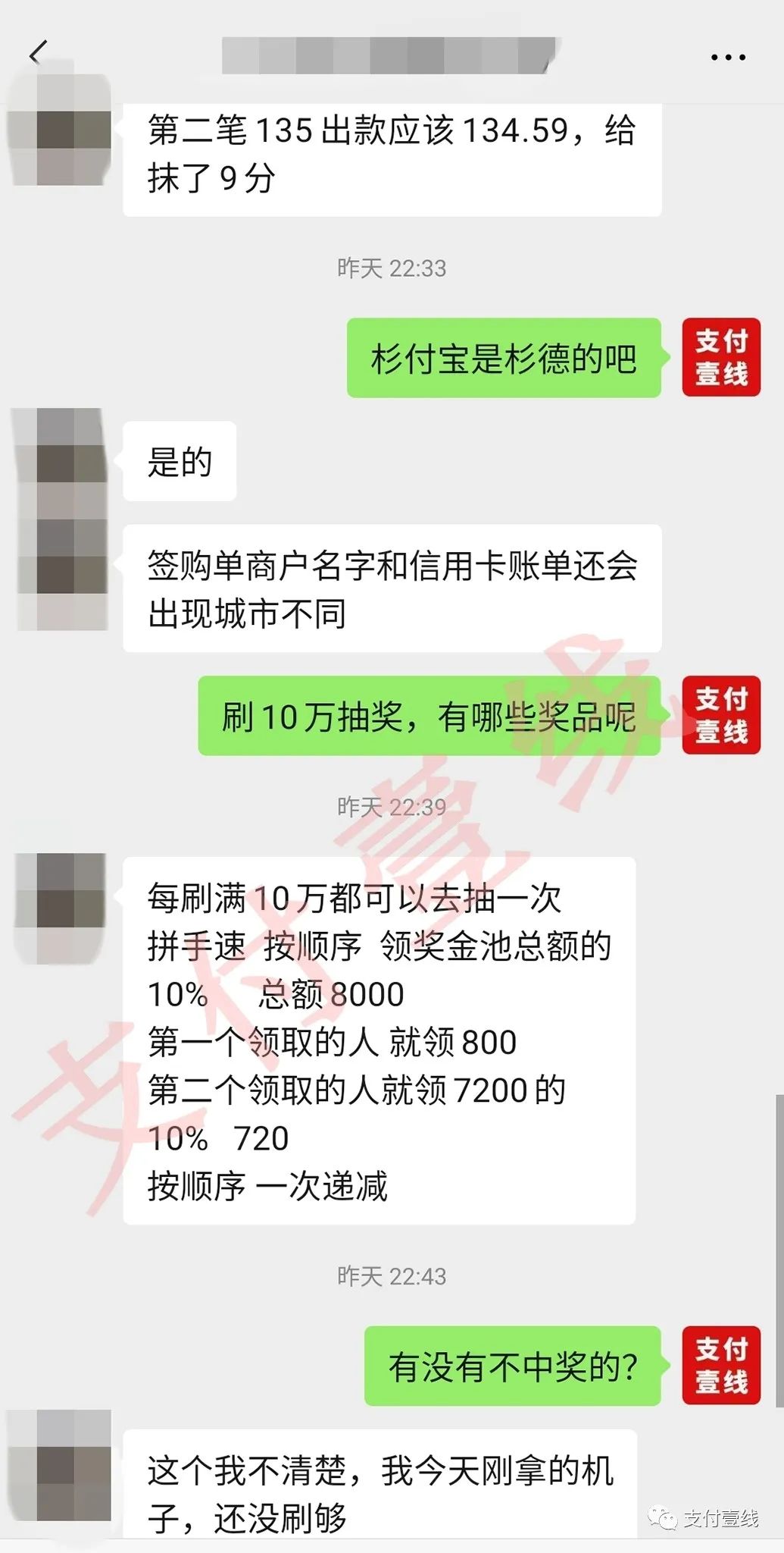 继国通“吃”尾款后,杉德也“抹零”尾数!9个操盘产品爆火……(图4) 继国通“吃”尾款后,杉德也“抹零”尾数!9个操盘产品爆火……(图4)