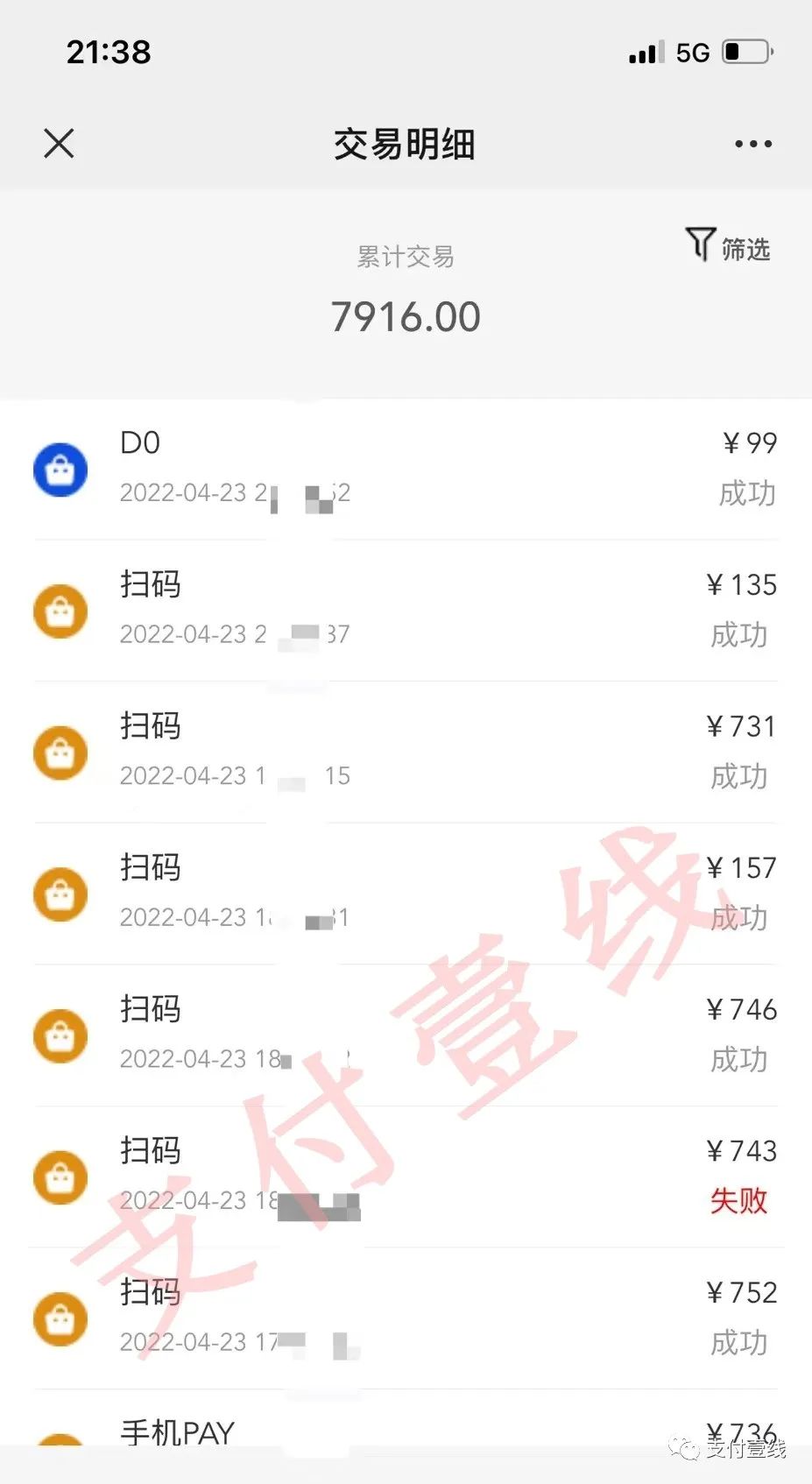 继国通“吃”尾款后,杉德也“抹零”尾数!9个操盘产品爆火……(图1) 继国通“吃”尾款后,杉德也“抹零”尾数!9个操盘产品爆火……(图1)