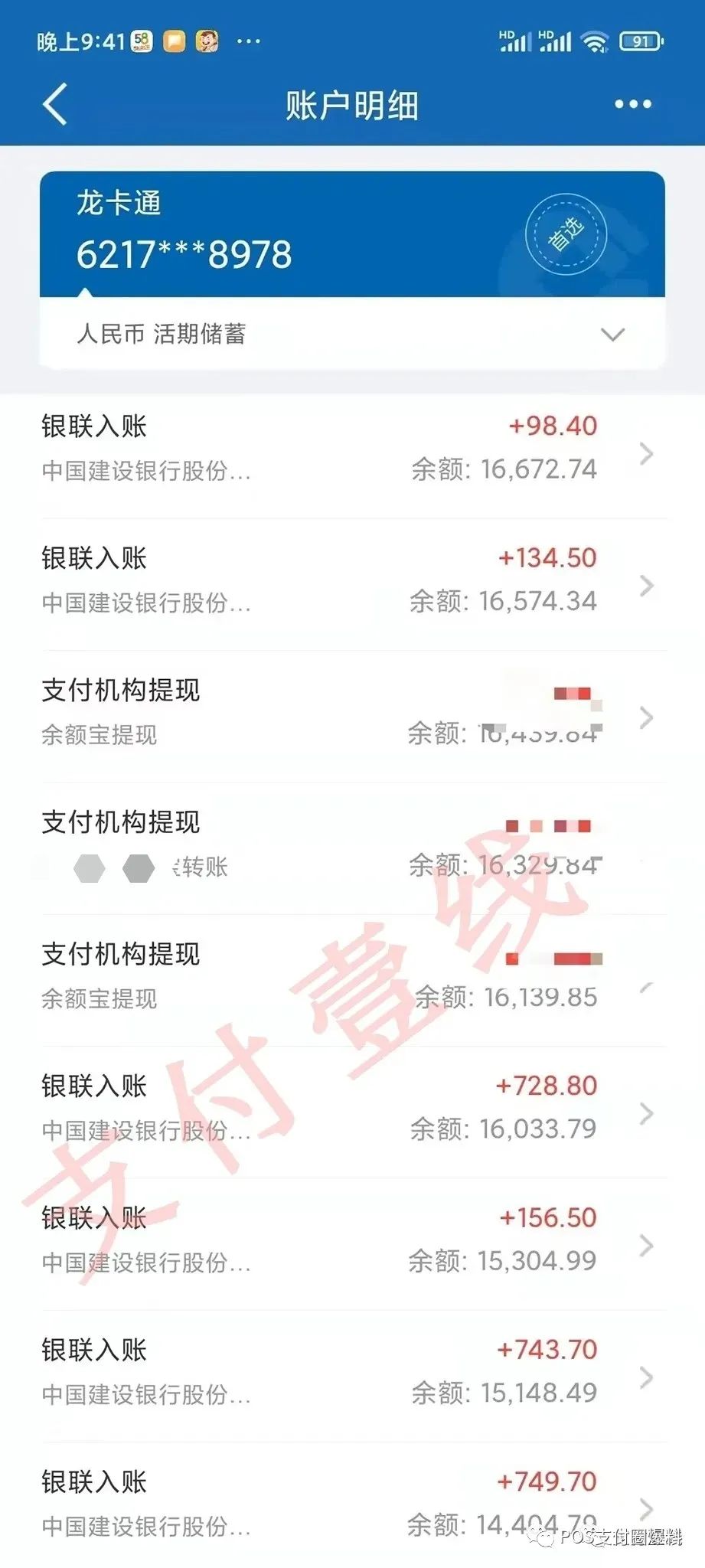 继国通“吃”尾款后,杉德也“抹零”尾数!9个操盘产品爆火……(图2) 继国通“吃”尾款后,杉德也“抹零”尾数!9个操盘产品爆火……(图2)