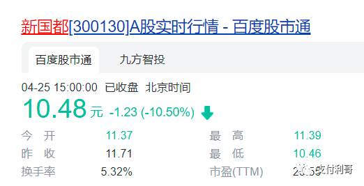 重仓股票的支付大佬们，今天喝不了茅台了，只能喝雪花，仁东、拉卡拉、新国都等股票下跌。(图4)