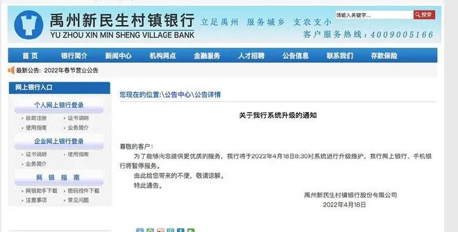多家银行无法提现，警方介入调查(图3)