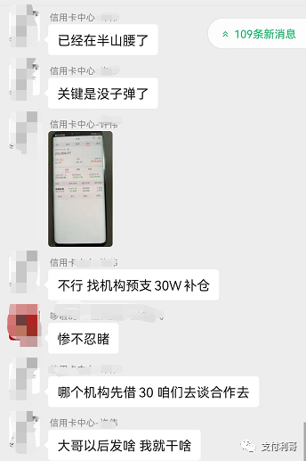 重仓股票的支付大佬们，今天喝不了茅台了，只能喝雪花，仁东、拉卡拉、新国都等股票下跌。(图5)