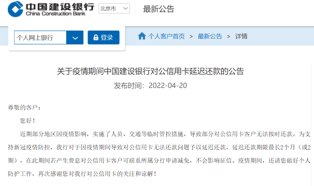 农行、建行、交行、广发发布重要通知:信用卡可延期还款!(图5) 农行、建行、交行、广发发布重要通知:信用卡可延期还款!(图5)