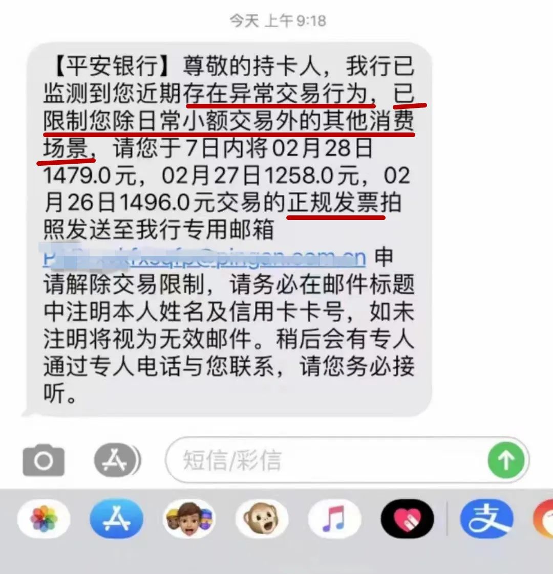平安. 光大. 广发“风控加强”批量封卡、降额、限制消费(图1) 平安. 光大. 广发“风控加强”批量封卡、降额、限制消费(图1)