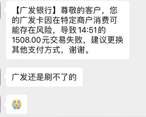 平安. 光大. 广发“风控加强”批量封卡、降额、限制消费(图8)