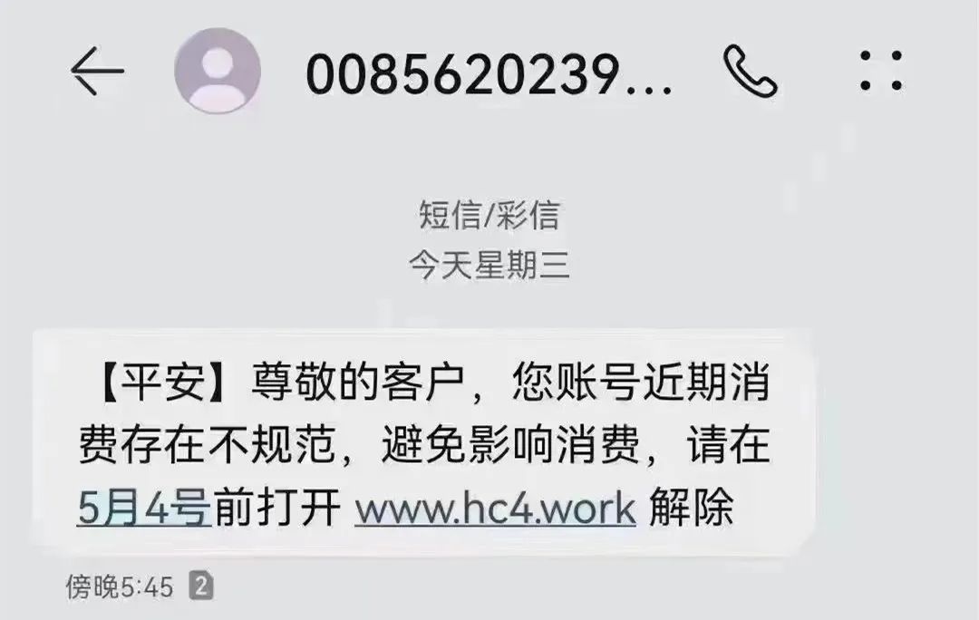 假的！近期此类银行信用卡风控短信不要点(图4)