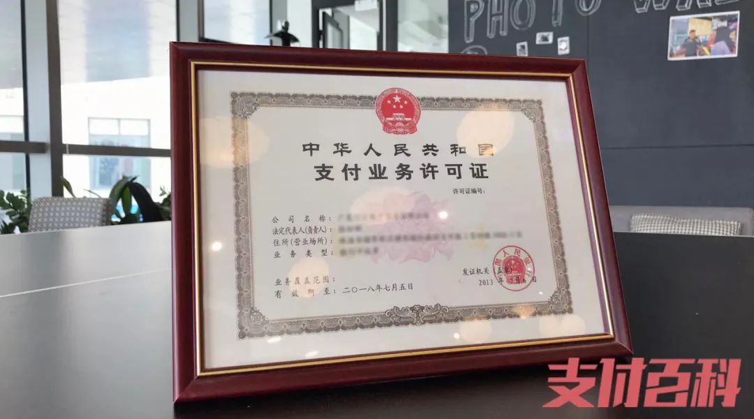 突发!这家支付机构失联(图2) 突发!这家支付机构失联(图2)