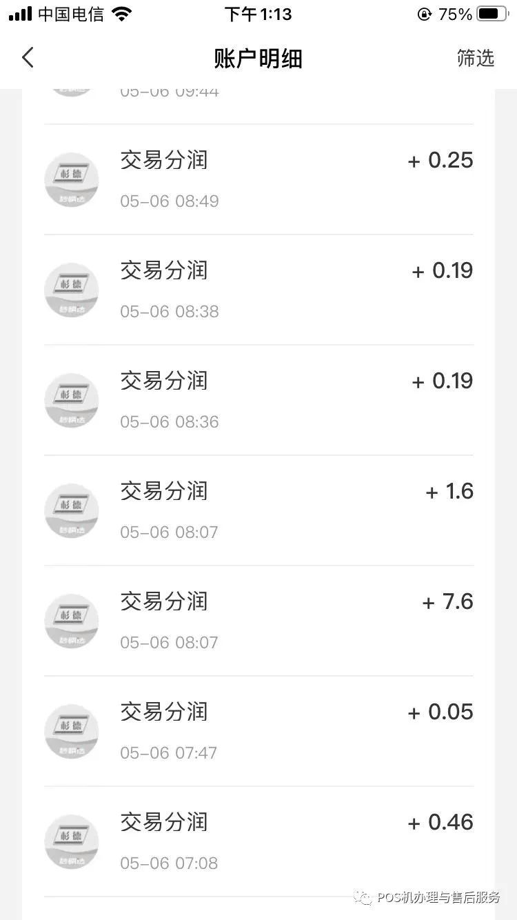 秒瞬达的代理们,快去查查你们的分润有没有被偷(图2) 秒瞬达的代理们,快去查查你们的分润有没有被偷(图2)
