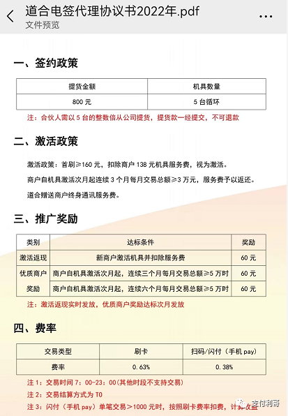 【热点】道合新产品今晚已公布,费率降了万5左右(图4) 【热点】道合新产品今晚已公布,费率降了万5左右(图4)