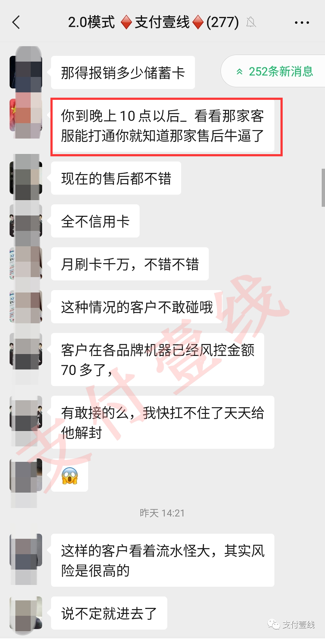 哪家支付公司售后好?教你一招……(图2) 哪家支付公司售后好?教你一招……(图2)