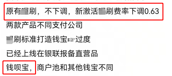 【正能量】道合喔刷费率不升反降!再上新品!(图2) 【正能量】道合喔刷费率不升反降!再上新品!(图2)