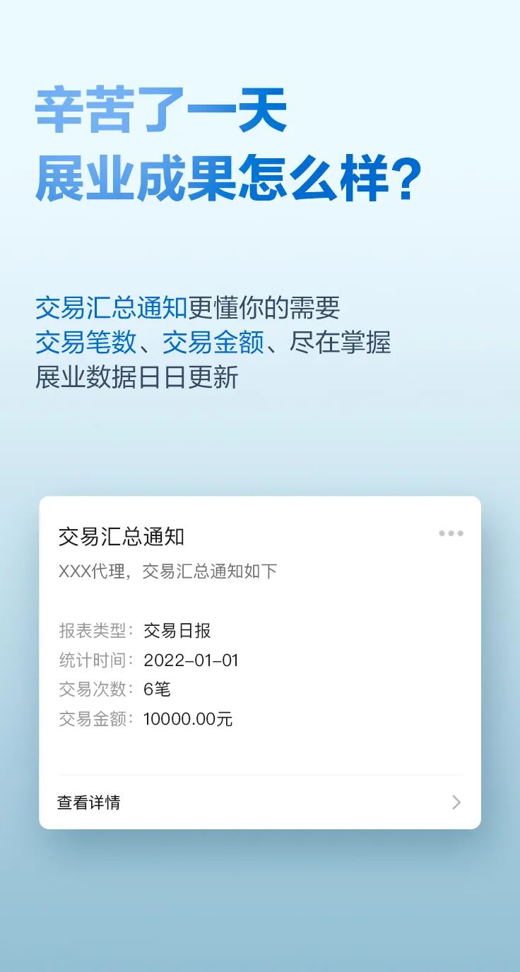 全新升级 | 满天星服务号2.0正式上线,助您轻松展业!(图2) 全新升级 | 满天星服务号2.0正式上线,助您轻松展业!(图2)