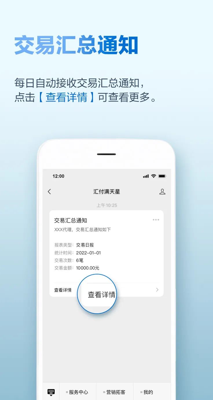 全新升级 | 满天星服务号2.0正式上线,助您轻松展业!(图5) 全新升级 | 满天星服务号2.0正式上线,助您轻松展业!(图5)