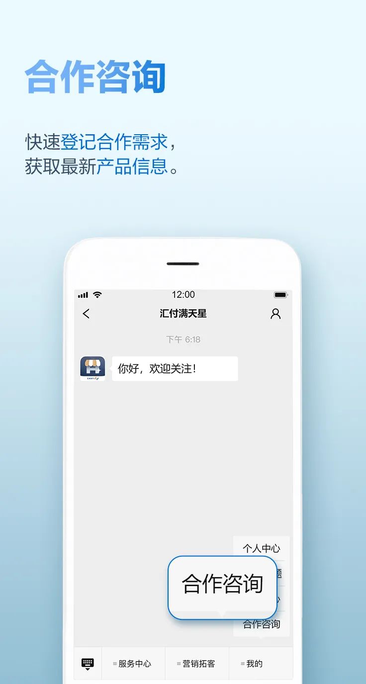 全新升级 | 满天星服务号2.0正式上线,助您轻松展业!(图23) 全新升级 | 满天星服务号2.0正式上线,助您轻松展业!(图23)