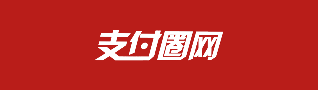 最高检、公安部发布:涉及支付业务、POS套现、信用卡诈骗等(图1) 最高检、公安部发布:涉及支付业务、POS套现、信用卡诈骗等(图1)