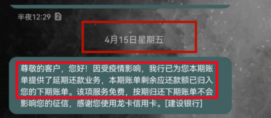 这家银行主动延期信用卡还款，良心不收费！(图3)