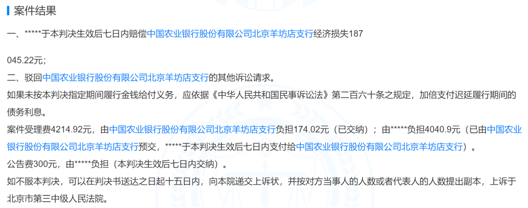 “职业套现户”遭遇伪卡盗刷,收了5700元手续费却倒赔20万元!(图4) “职业套现户”遭遇伪卡盗刷,收了5700元手续费却倒赔20万元!(图4)