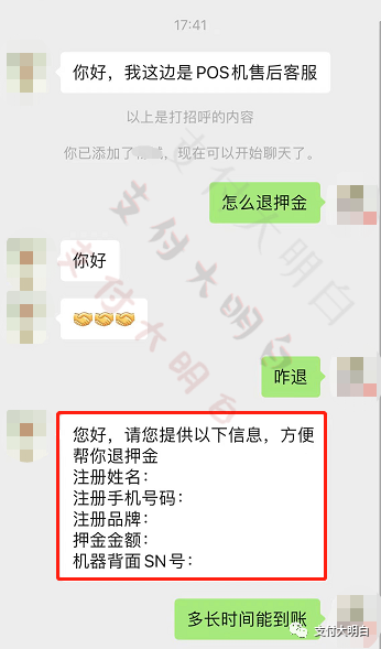 网传某大佬被“抓”,涉电销冻结399押金...(图2) 网传某大佬被“抓”,涉电销冻结399押金...(图2)