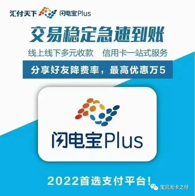 现在刷信用卡用什么pos机好?可以试试流行的无卡支付呀!(图1) 现在刷信用卡用什么pos机好?可以试试流行的无卡支付呀!(图1)