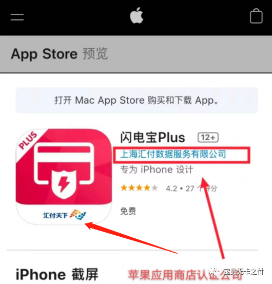 闪电宝plus安全吗?带你验证闪电宝plus是不是靠谱!(图1) 闪电宝plus安全吗?带你验证闪电宝plus是不是靠谱!(图1)