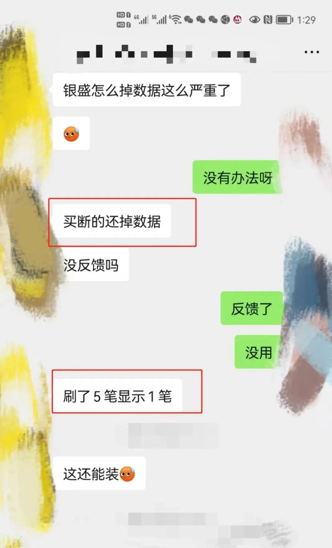 老尖巨滑，号称买断长跑“不涨价” 的 银盛“展业包” 突然调价，改费率 ....(图3)