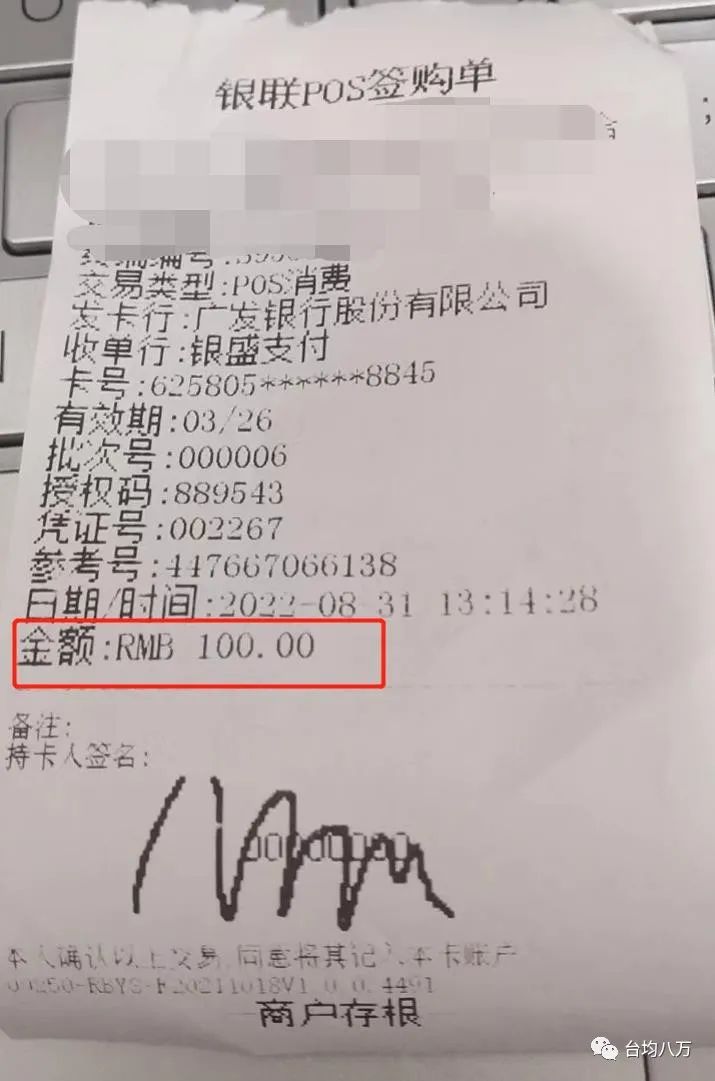 老尖巨滑，号称买断长跑“不涨价” 的 银盛“展业包” 突然调价，改费率 ....(图2)