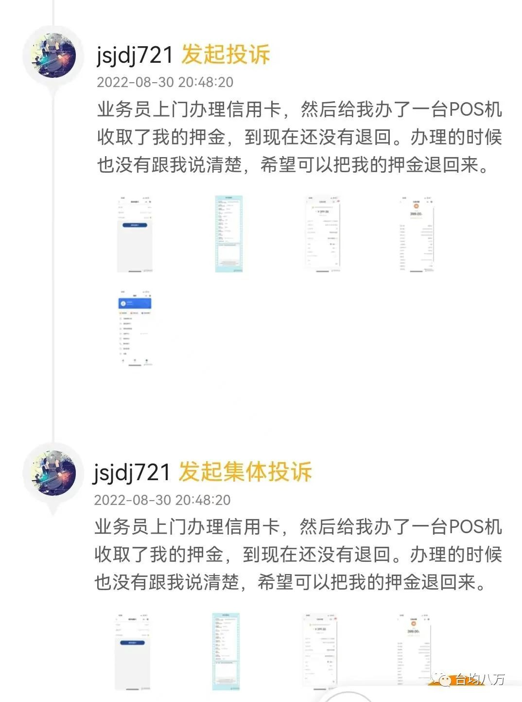 老尖巨滑，号称买断长跑“不涨价” 的 银盛“展业包” 突然调价，改费率 ....(图5)