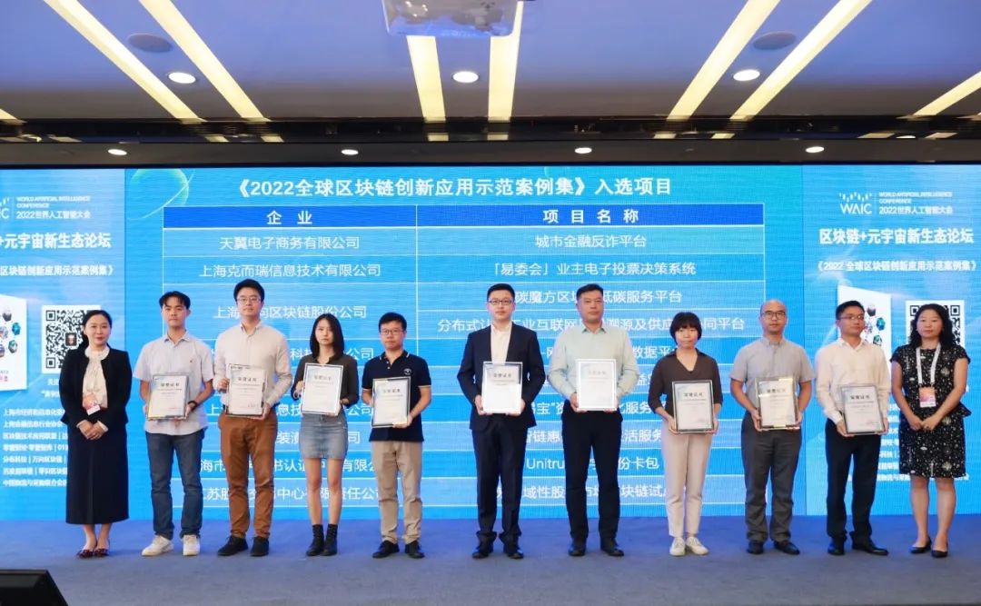 WAIC2022丨汇付天下:支付是元宇宙重要基础设施(图5) WAIC2022丨汇付天下:支付是元宇宙重要基础设施(图5)