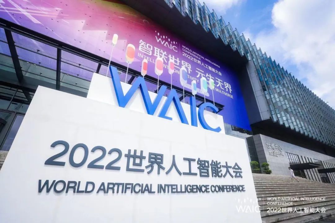 WAIC2022丨汇付天下：支付是元宇宙重要基础设施(图6)