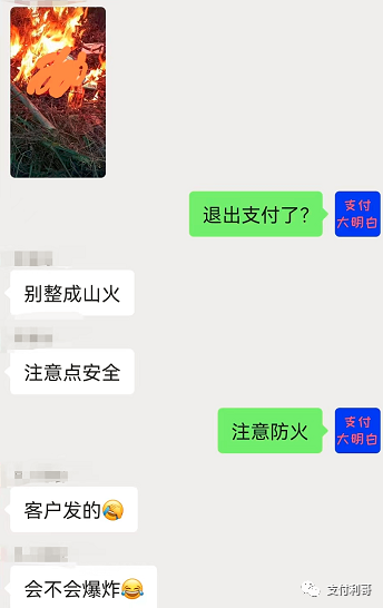 费率涨了,客户火烧POS机;还有客户喊人找代理商家里去了(图2) 费率涨了,客户火烧POS机;还有客户喊人找代理商家里去了(图2)