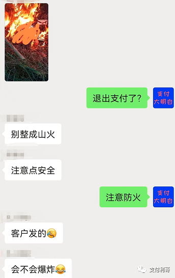 费率涨了，客户火烧POS机；还有客户喊人找代理商家里去了(图2)