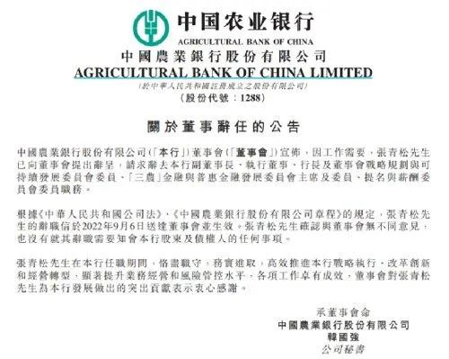 官宣!央行新添一位副行长(图3) 官宣!央行新添一位副行长(图3)