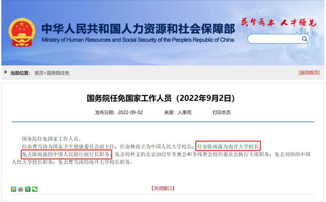官宣!央行新添一位副行长(图4) 官宣!央行新添一位副行长(图4)