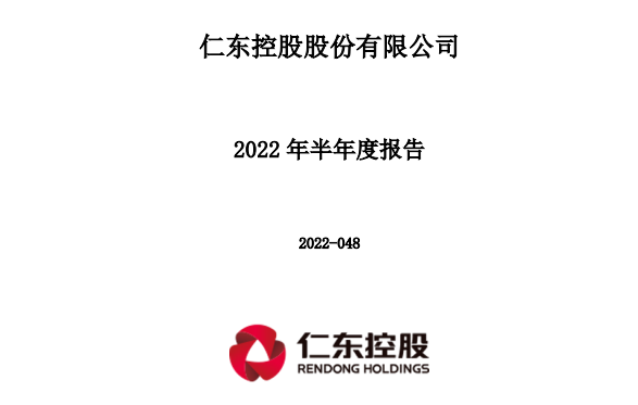 仁东控股半年报！合利宝上半年营收7.8亿元(图1)