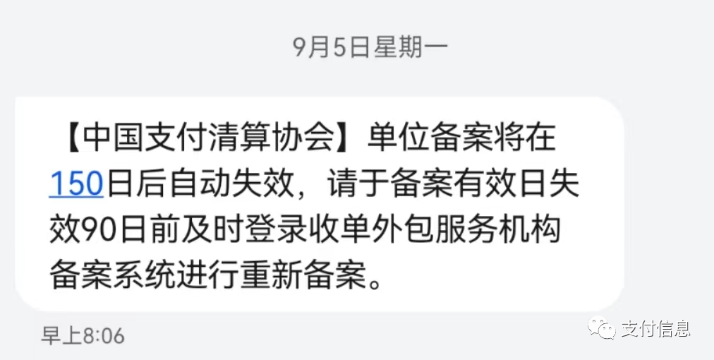 代理商们：第二轮备案工作已开始，未完成备案或被清退(图1)