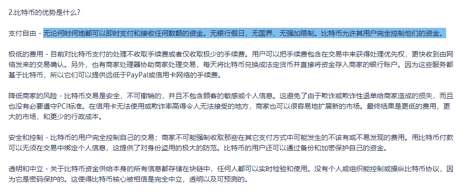 被世界首富马斯克吹上天的「狗狗币」，到底是不是骗局？(图9)