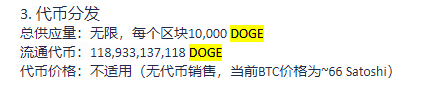 被世界首富马斯克吹上天的「狗狗币」，到底是不是骗局？(图16)