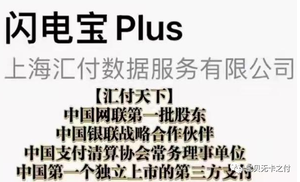 24小刷卡秒到的pos机,我选择闪电宝plus支持24小时使用!(图1) 24小刷卡秒到的pos机,我选择闪电宝plus支持24小时使用!(图1)