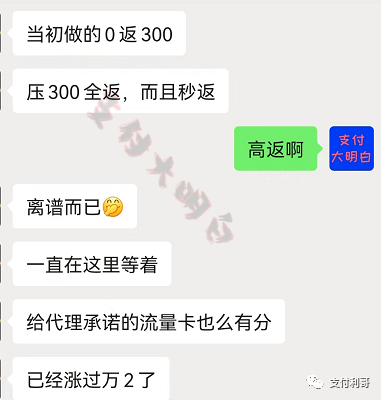 活久见：单一银行费率上涨万6；操盘产品XX宝费率上涨到万125(图4)