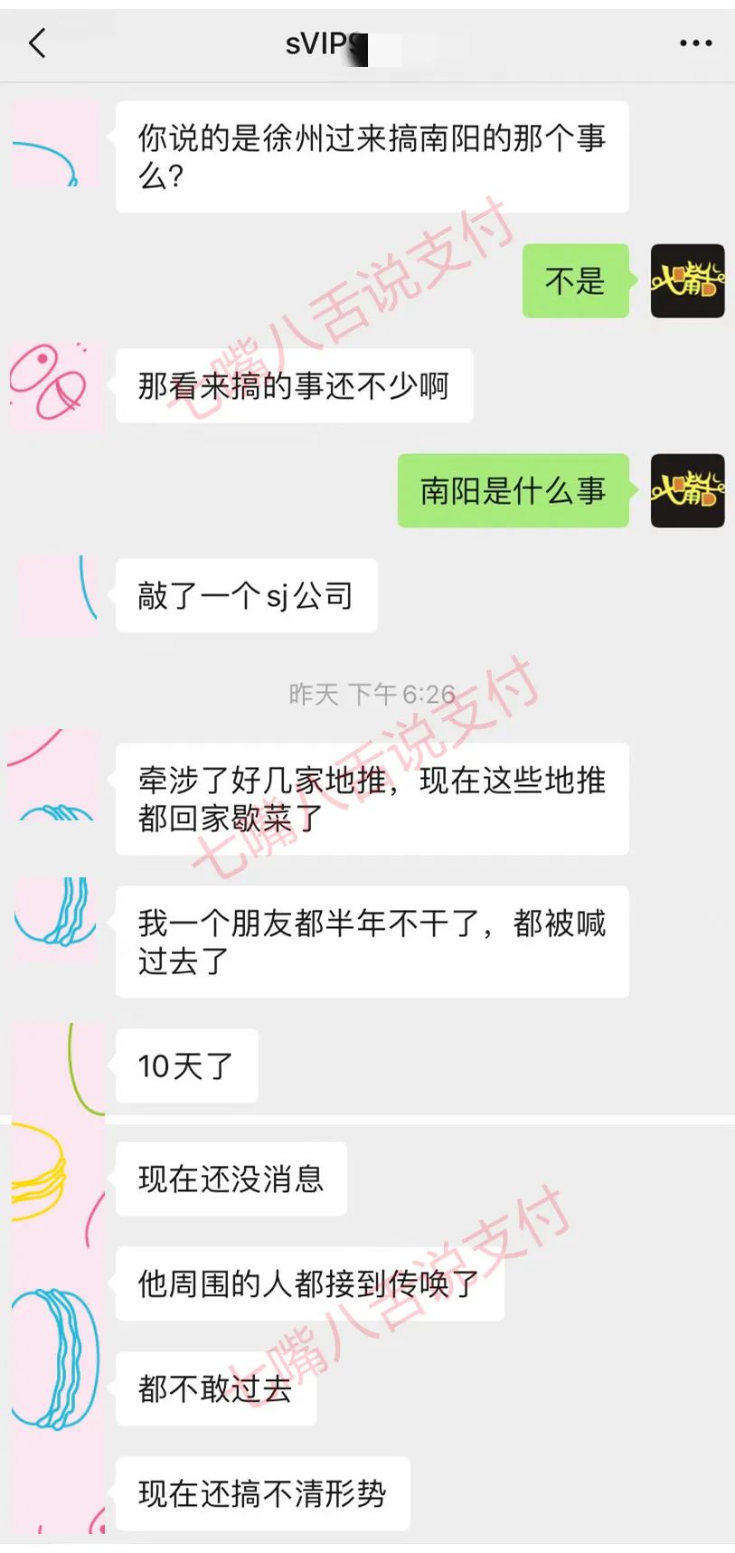 网传河南某电销数据公司被查 上下游均被牵连…(图3) 网传河南某电销数据公司被查 上下游均被牵连…(图3)